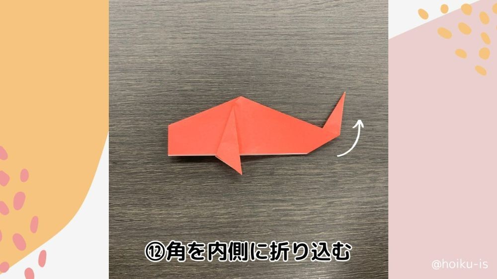角を内側に折り込んだ図