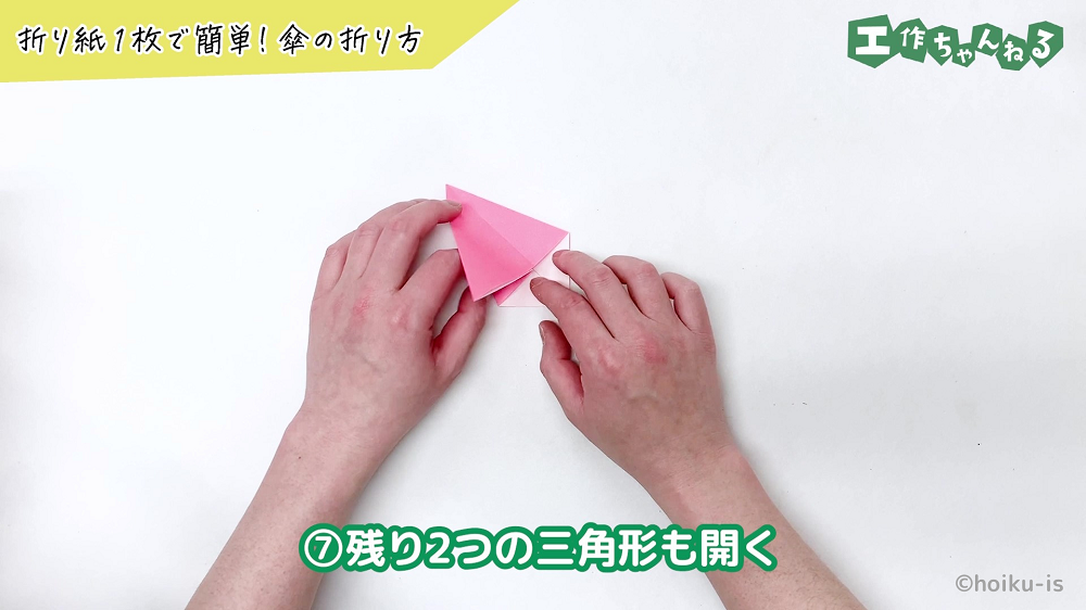 折り紙を折っている手元