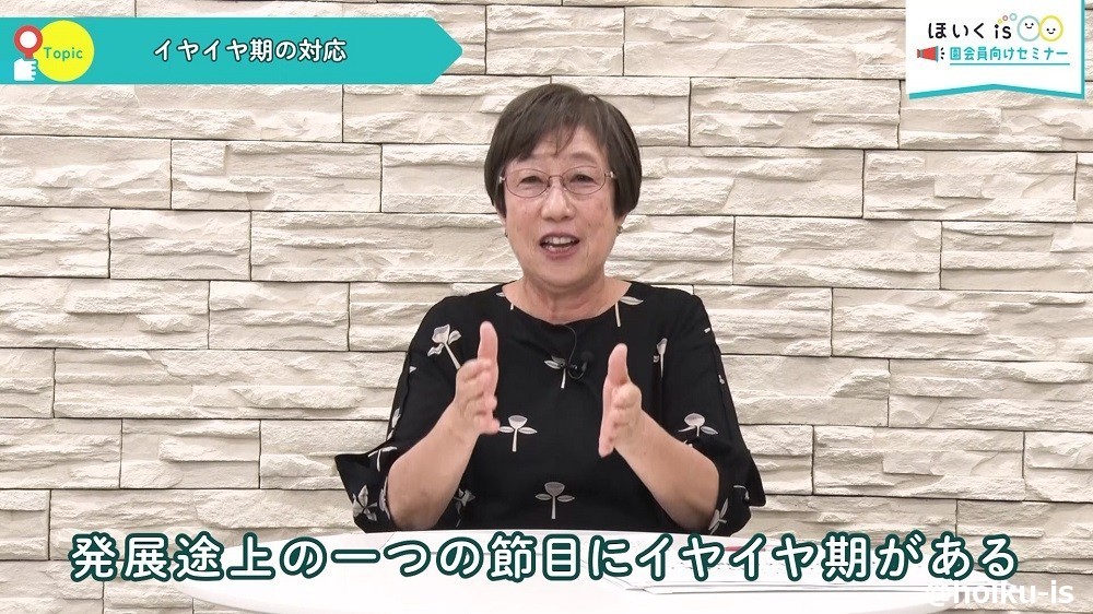 柴田愛子先生のwebセミナーのキャプチャ
