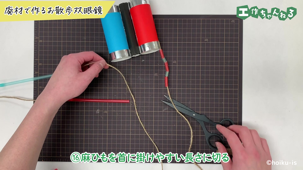 麻ひもの長さを調整している手元