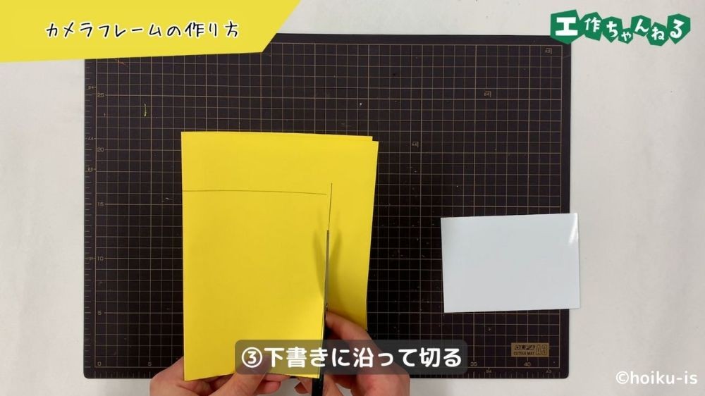 ハサミで画用紙を切る