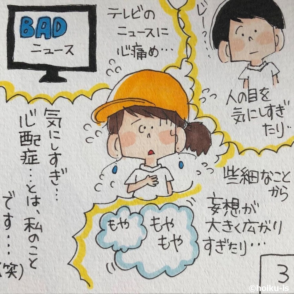 ぷく先生の4コマ保育日記 3コマ目