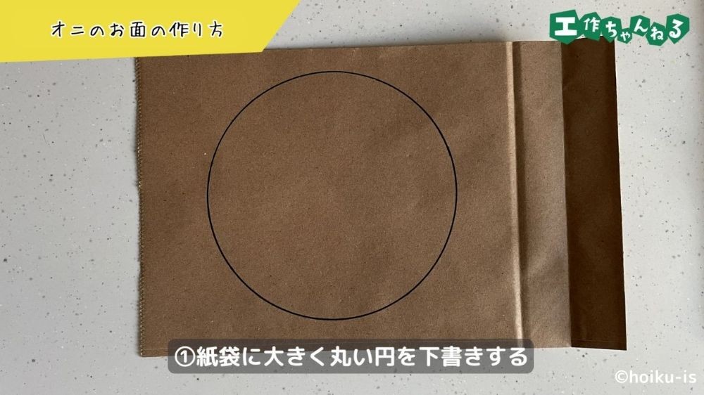 丸い円を書いた紙袋