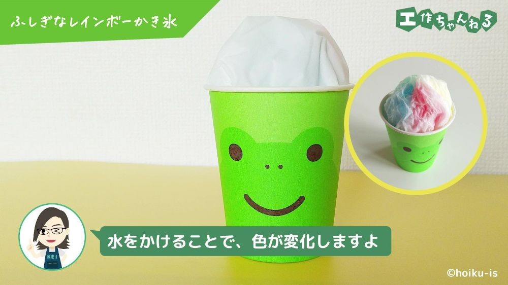紙コップで作ったかき氷と色が変化した状態