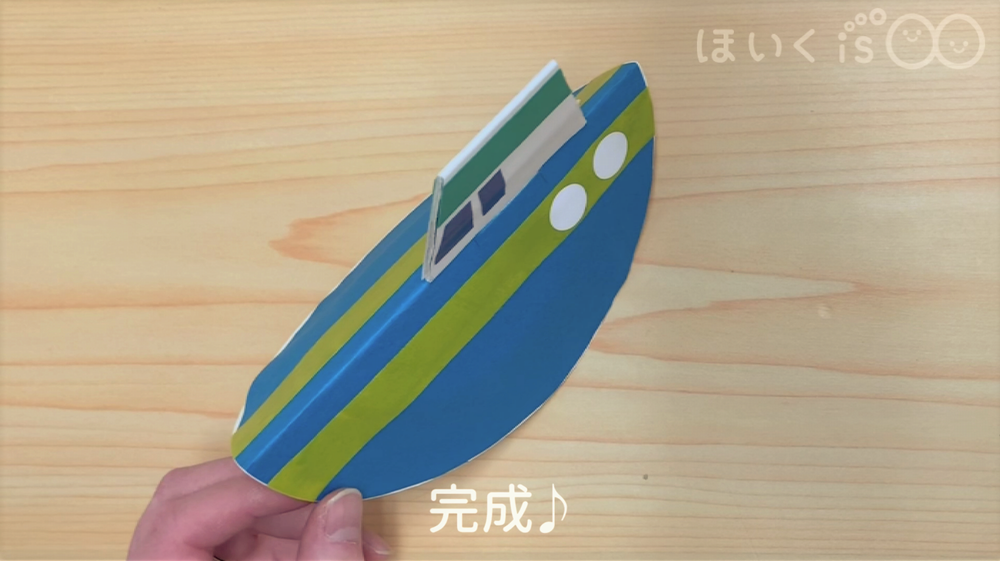 船の手作りおもちゃ手順12