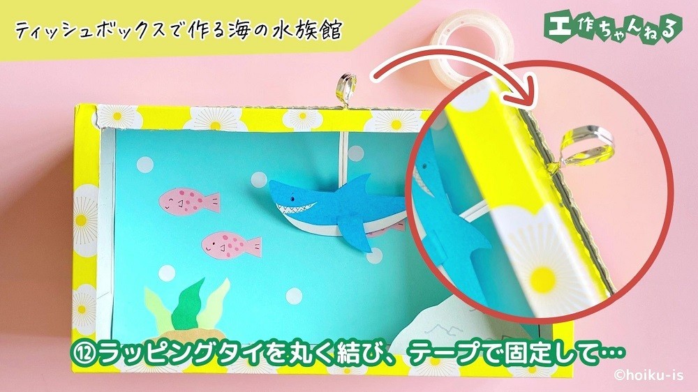 ラッピングタイを丸く結んでいる部分のアップ