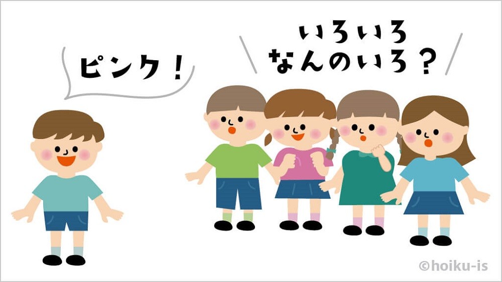 鬼ごっこのバリエーション「色鬼」の遊び方解説イラスト①