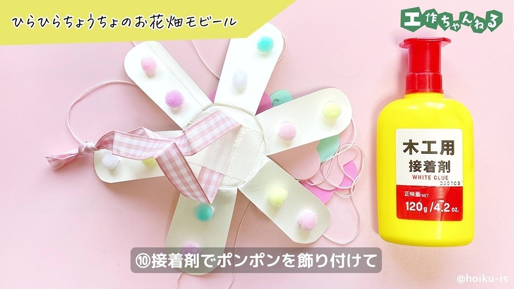 紙コップに貼り付けられたポンポン