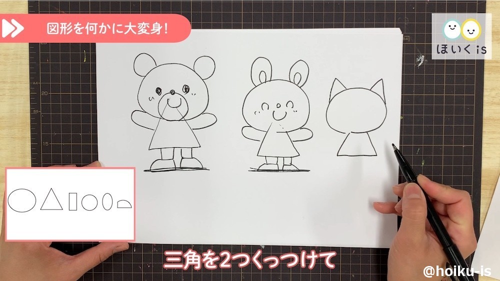 図形を使ったお絵描きの実演