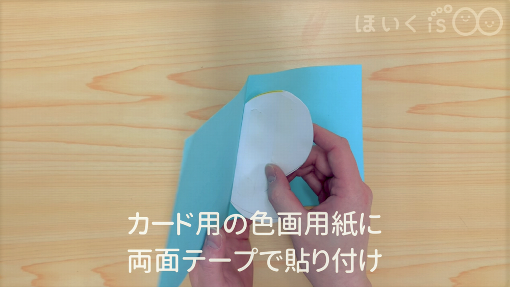 メッセージカード作成手順6