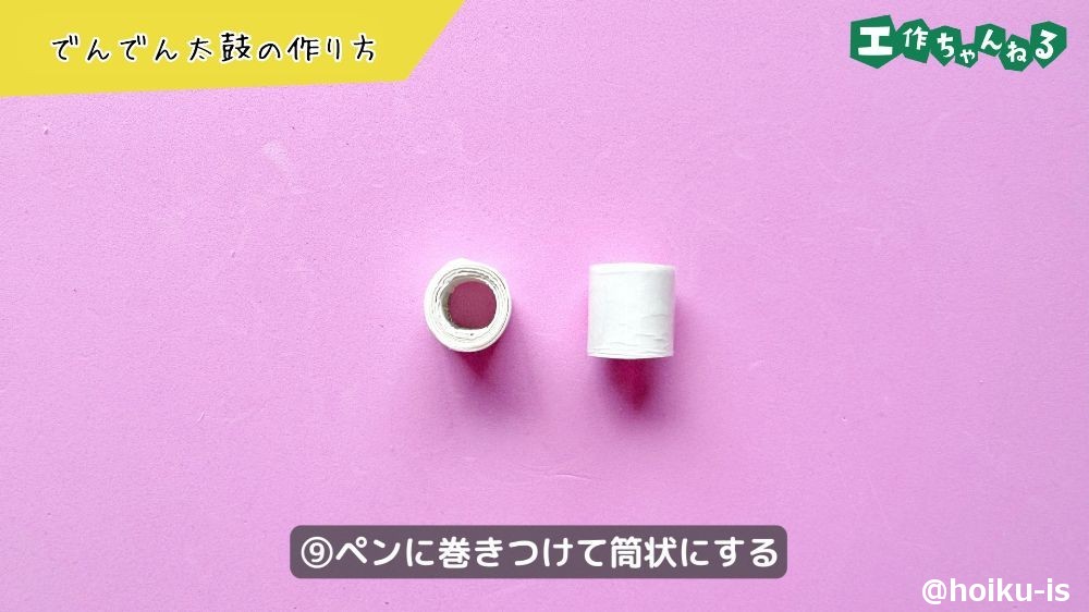 切り取った牛乳パックを筒状にする