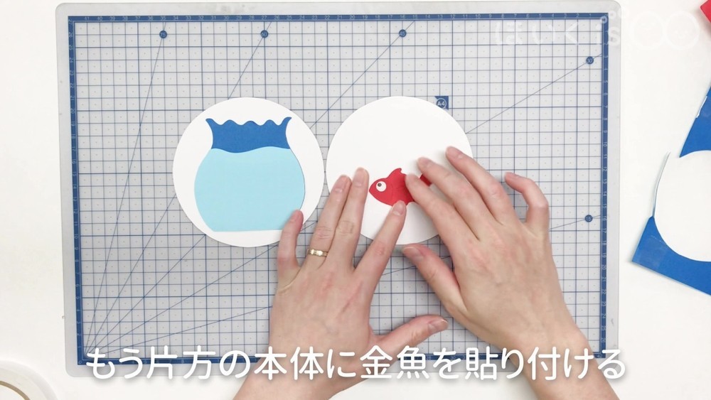 くるくるマジック金魚鉢【手作りおもちゃ】製作手順8