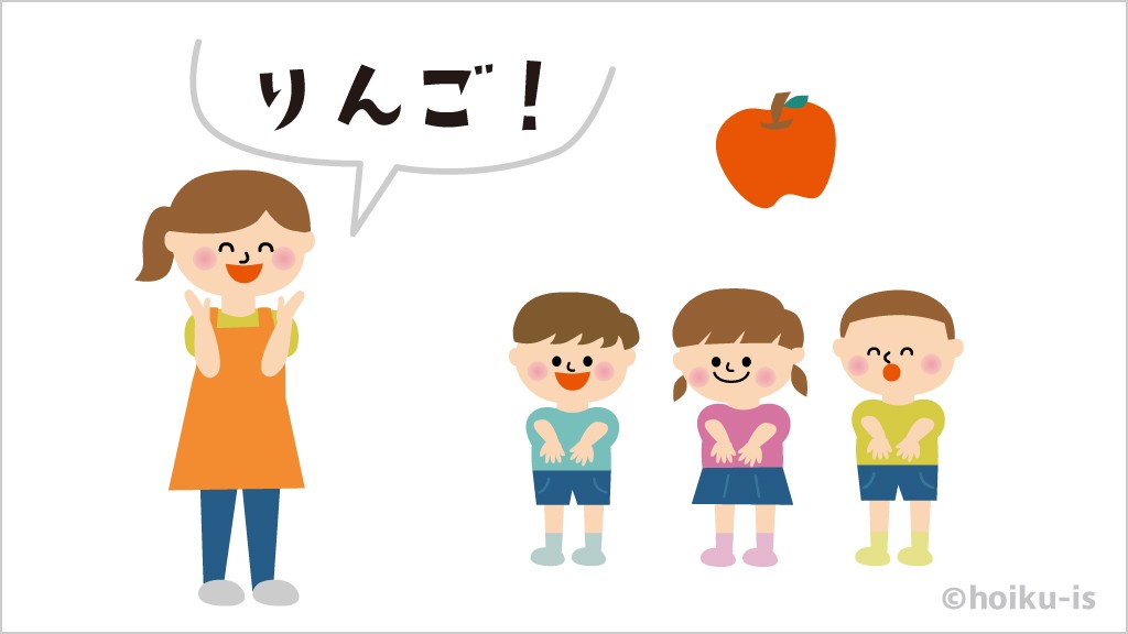 おちたおちた 室内遊び イラスト解説 保育士 幼稚園教諭のための情報メディア ほいくis ほいくいず