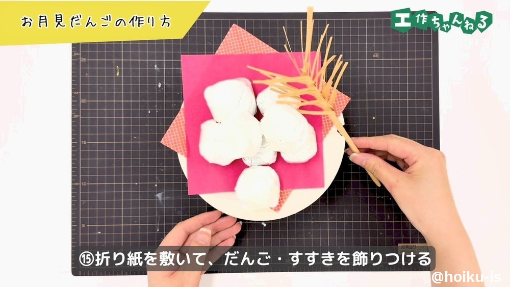 団子とススキを飾る