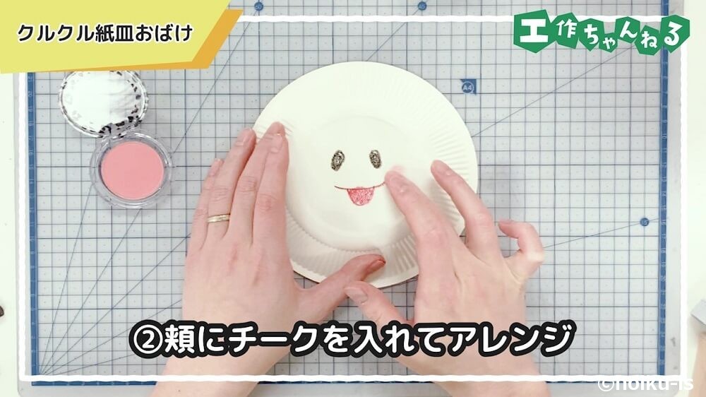 頬にチークを入れてアレンジ