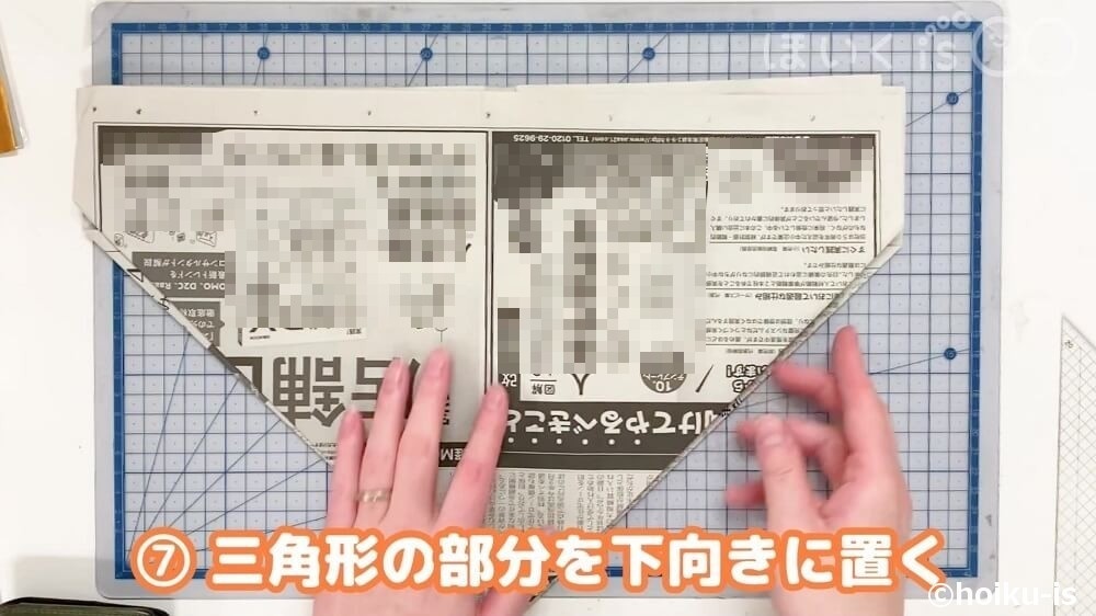 三角形の部分を下向きに置く