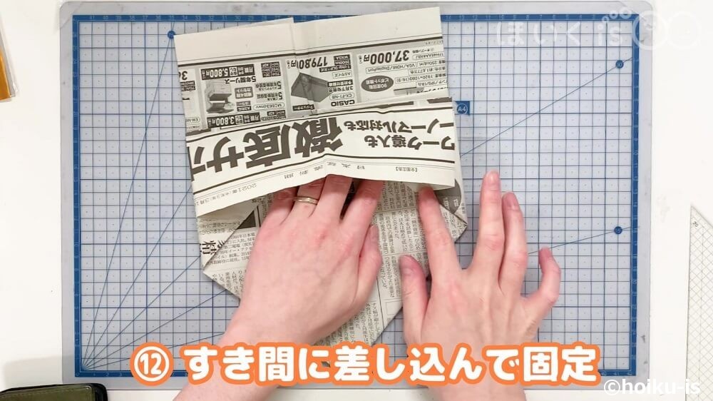 隙間に差し込んで固定