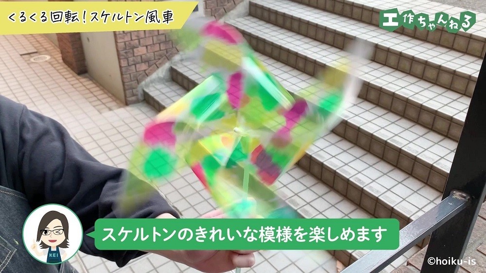 風を受けて回転している風車