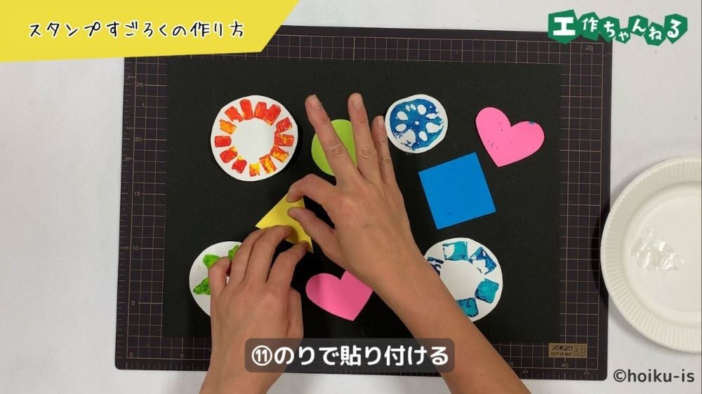 すごろくのマスを貼り付ける