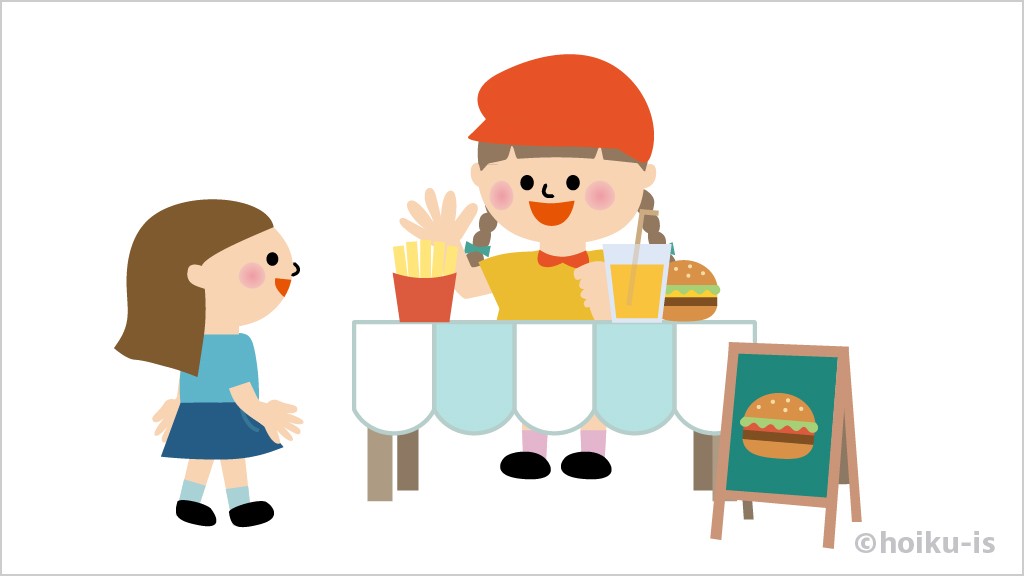 お店屋さんごっこをする保育園児