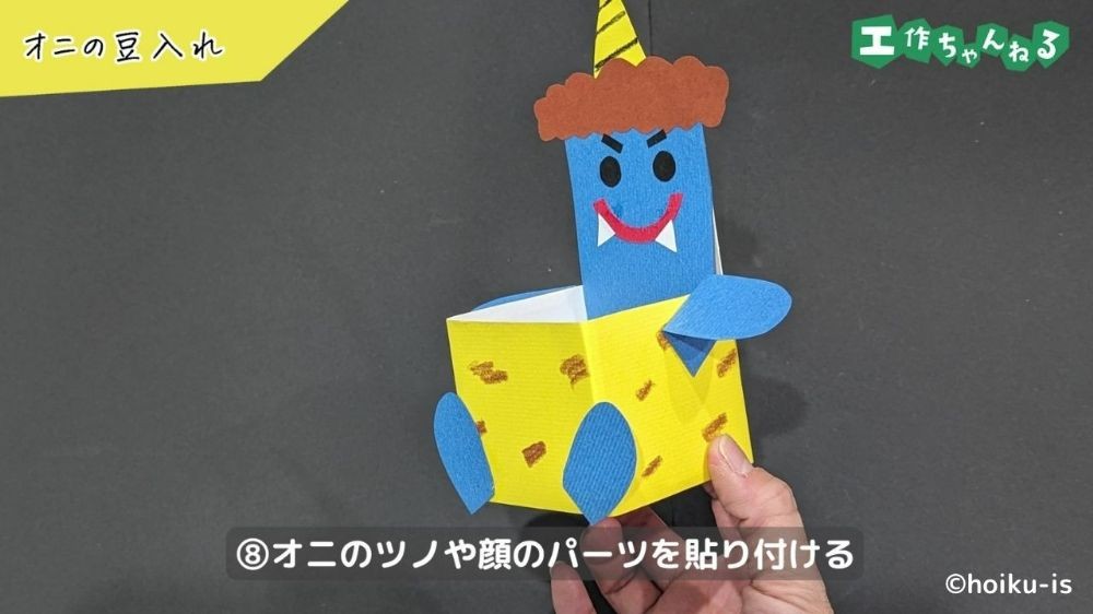 牛乳パックで作ったオニのおもちゃ