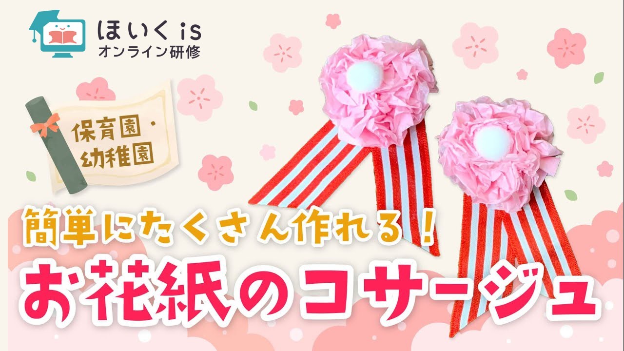 保育に活かす、子どもの権利