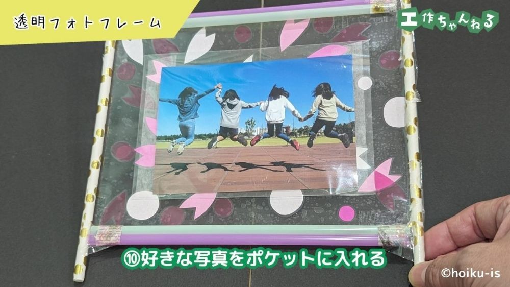 写真を入れたフォトフレーム