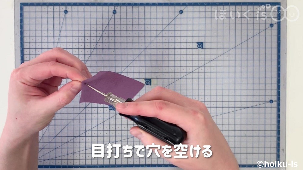 目打ちで穴を空ける