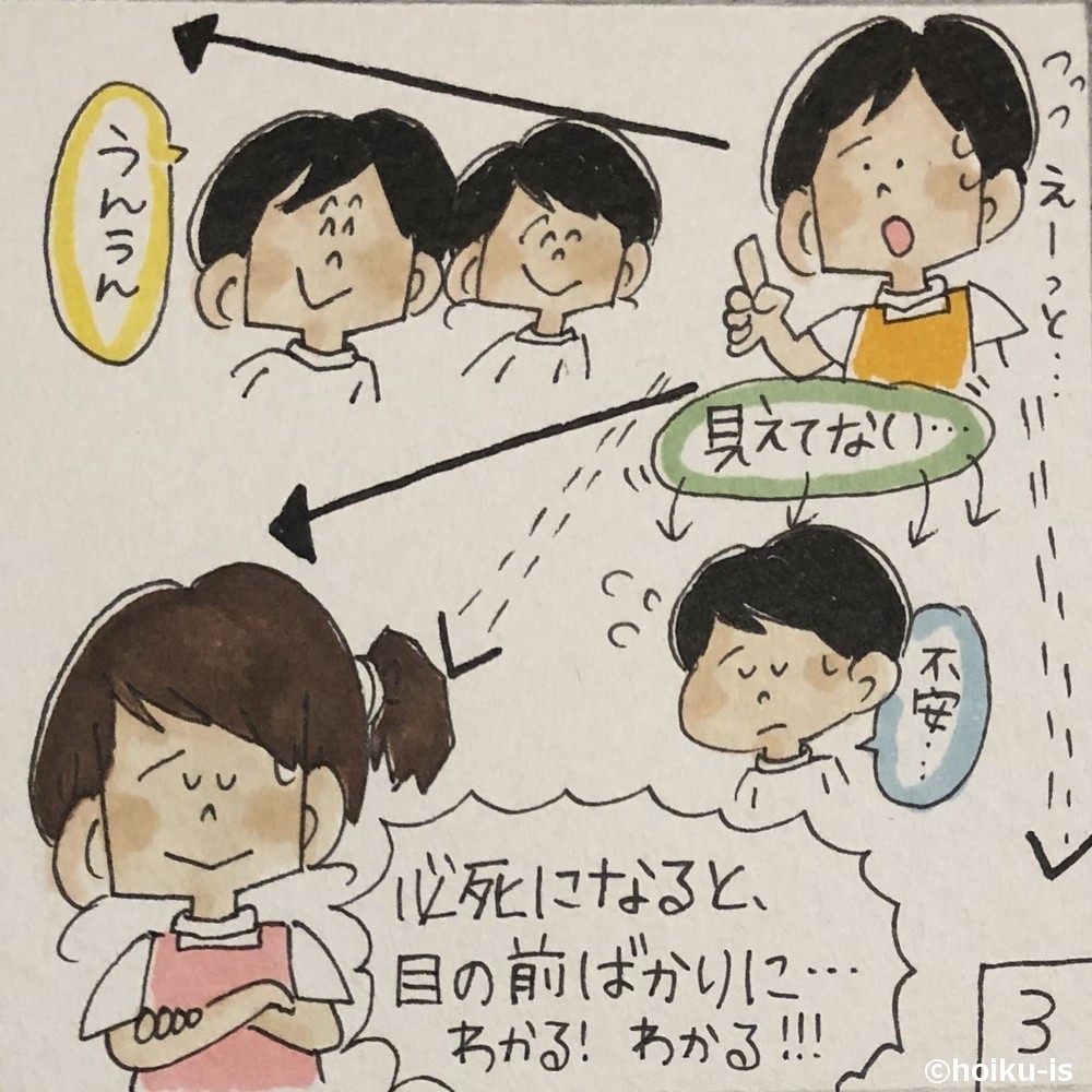 保育者の悩みに共感するぷく先生