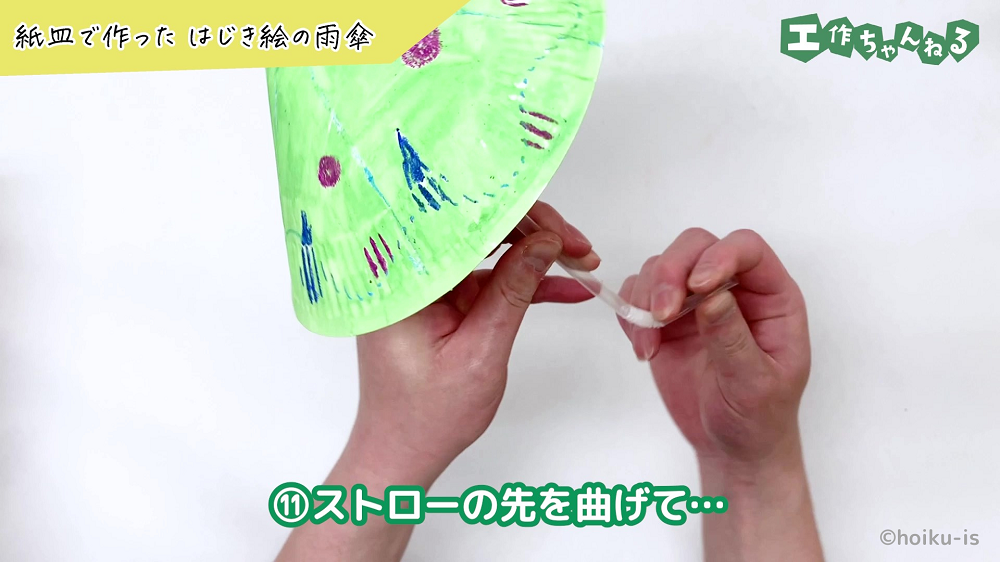 ストローの飲み口を曲げている手元