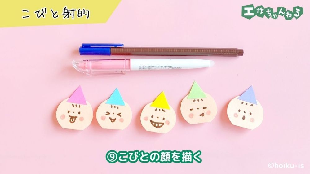 顔を描いたこびとのパーツ