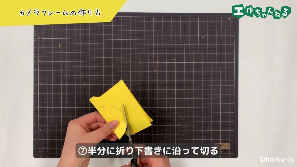 画用紙を半分に折って切る