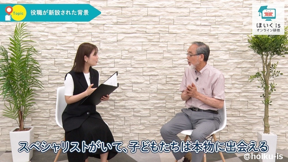 保育について話す汐見先生