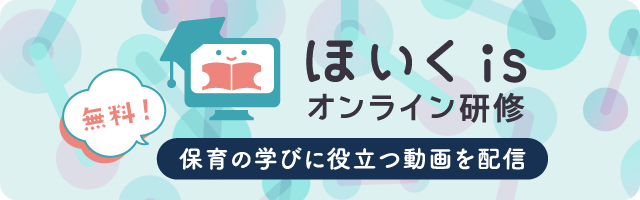 オンライン研修