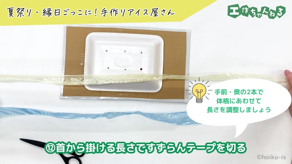 すずらんテープを机に広げている手元