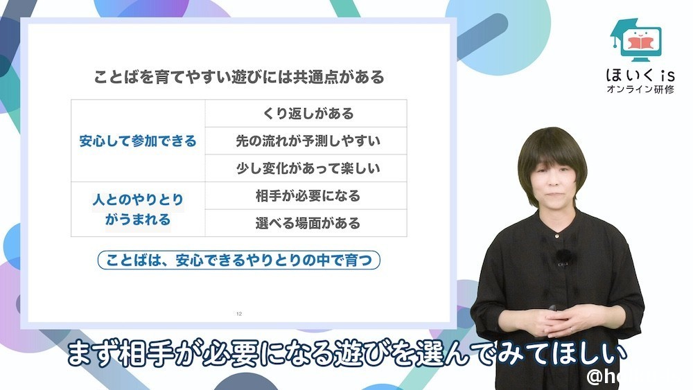 「言わせる」より 「伝えたくなる」関わりを