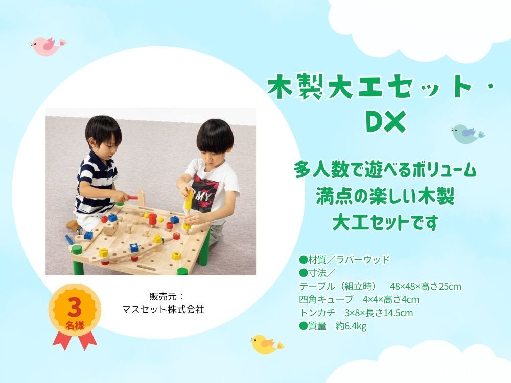 木製大工セット・DX、おはなし手袋（パンやに5つのメロンパンセット