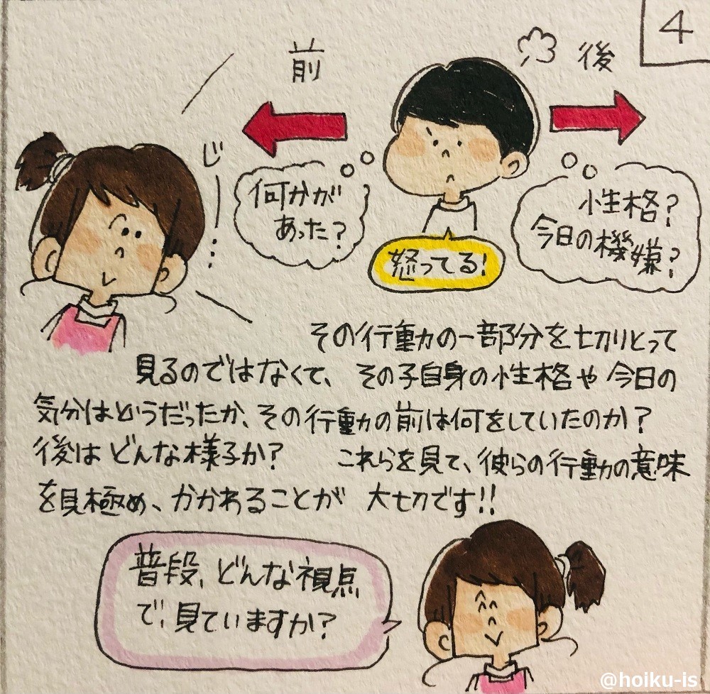じっくり見る4