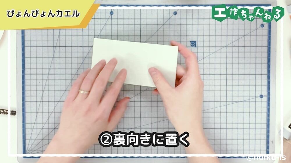 裏向きに置く