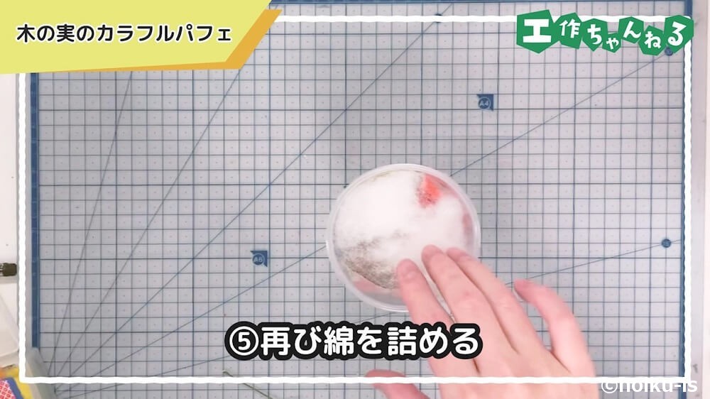 再び綿を詰める