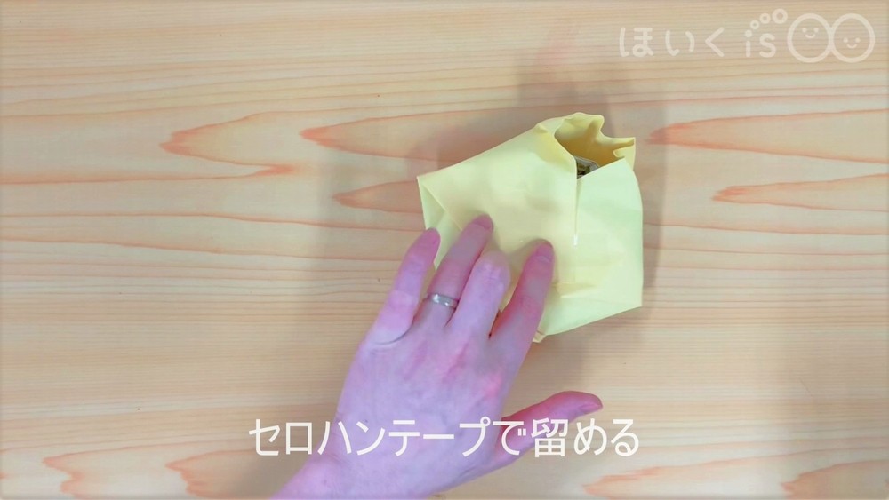 セロハンテープで留める