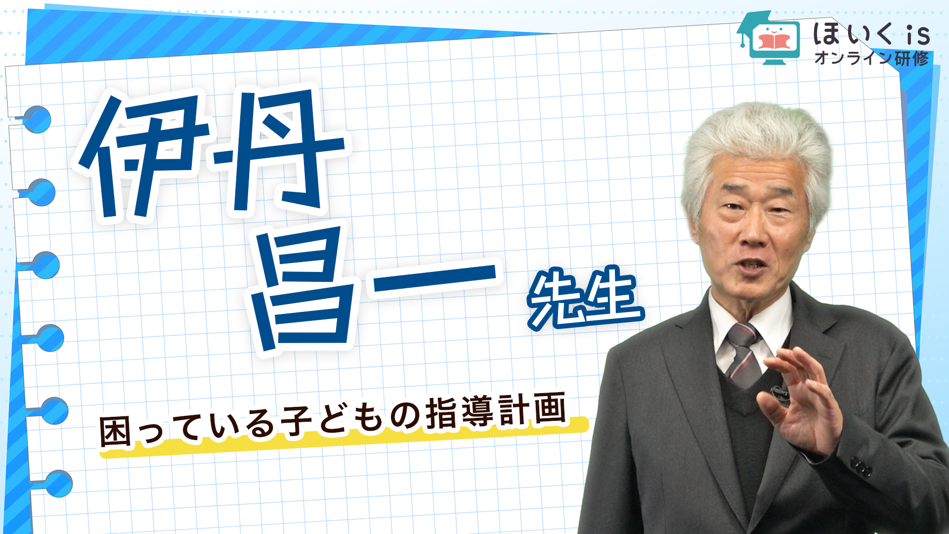 保育に活かす、子どもの権利