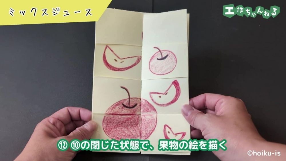 画用紙に描かれたりんごの絵