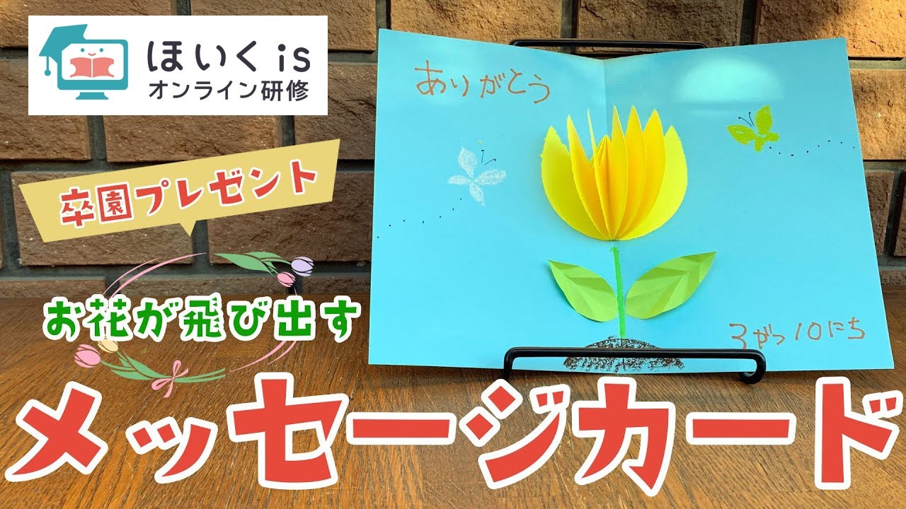 保育に活かす、子どもの権利