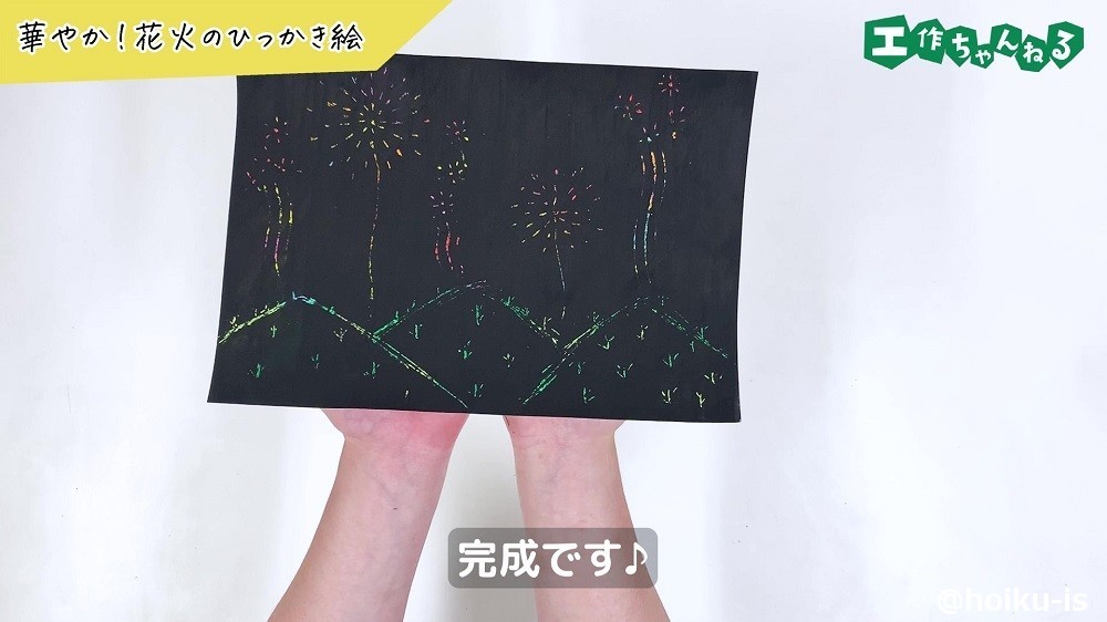 完成です♪