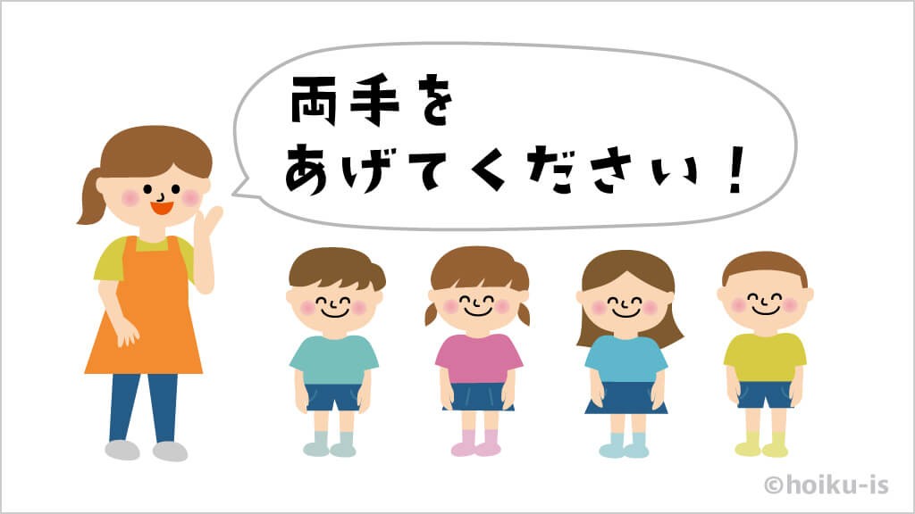 気を付けをする子どものイラスト