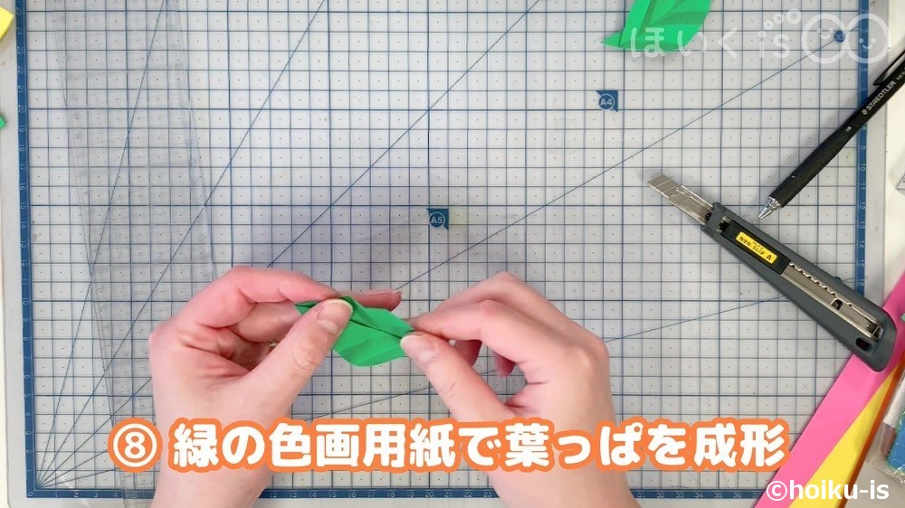 緑の色画用紙で葉っぱを成形