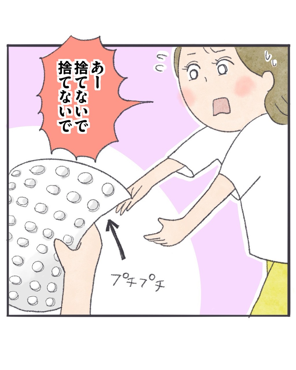 プチプチを捨てられない