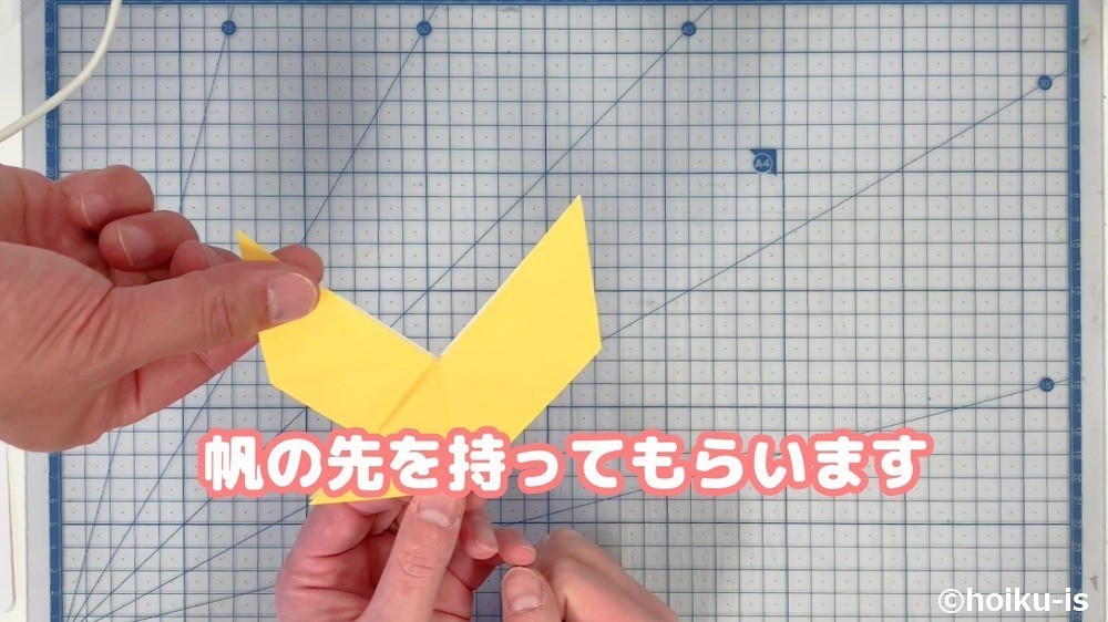 帆の先を持ってもらいます
