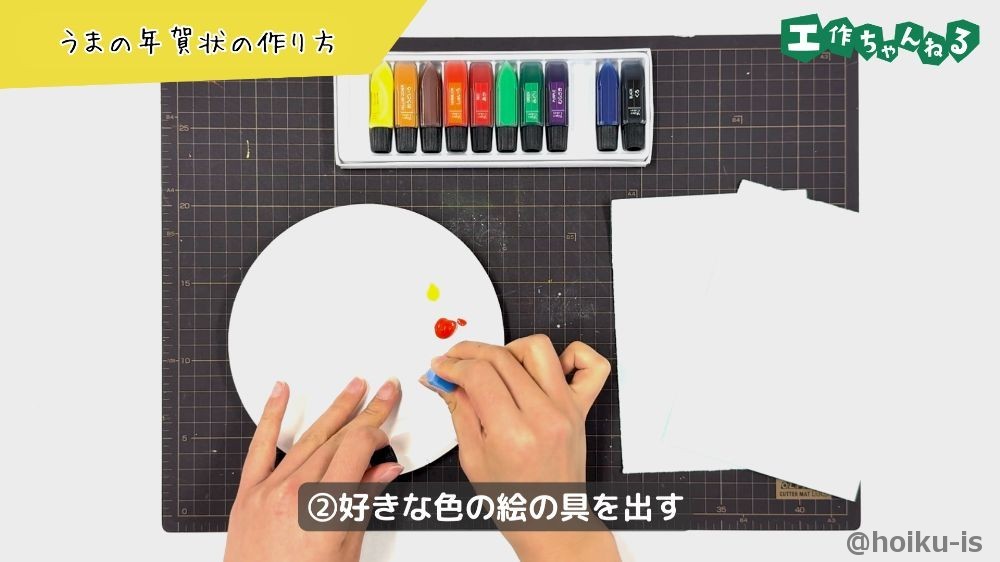 絵の具を出す